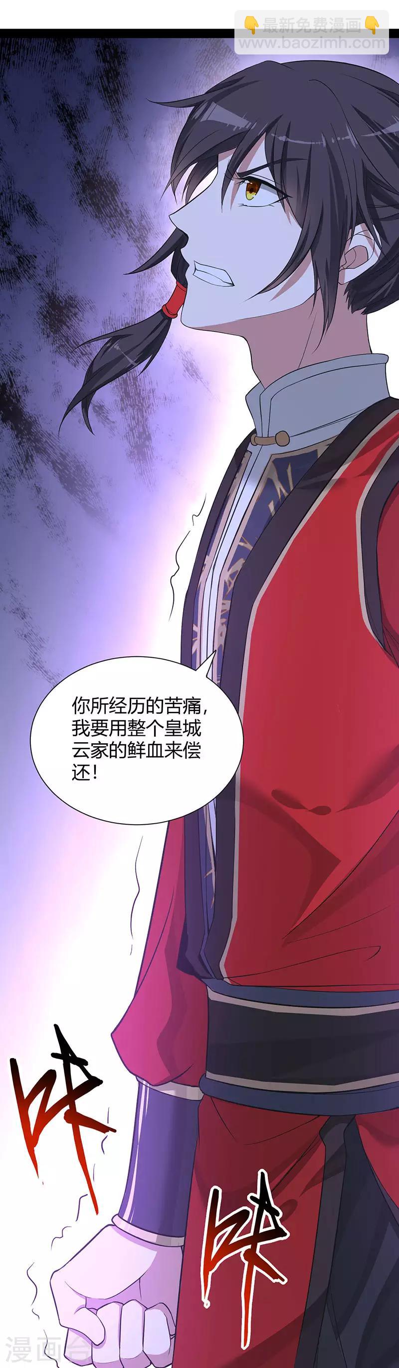 第68话 爷爷云殇17