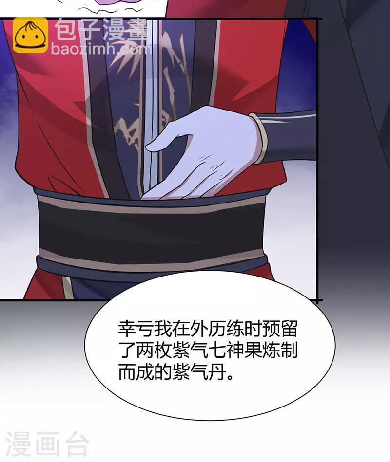第68话 爷爷云殇18