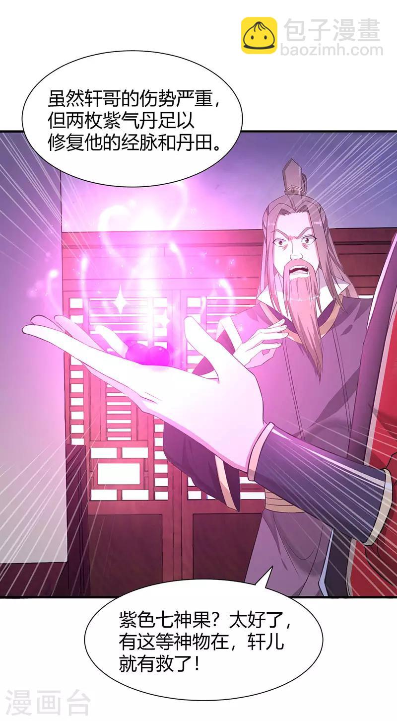 第68话 爷爷云殇19