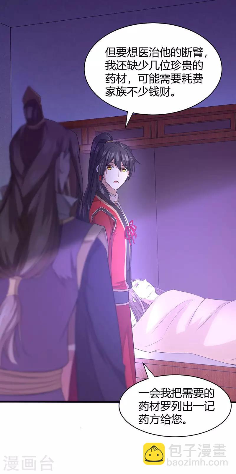 第68话 爷爷云殇22