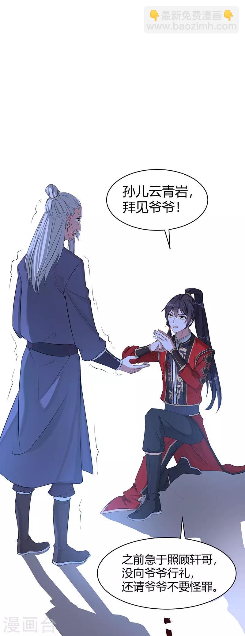 第68话 爷爷云殇26