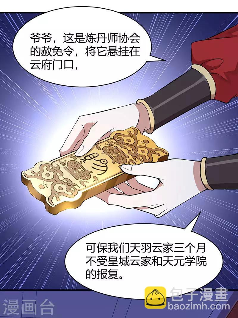 第68话 爷爷云殇29