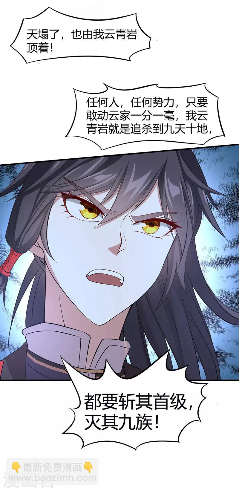 第68话 爷爷云殇31