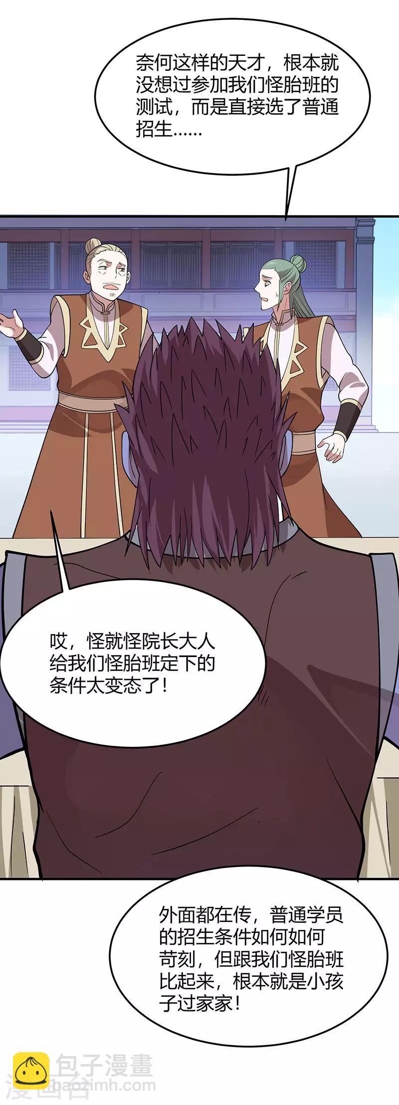 第69话 星空学院13