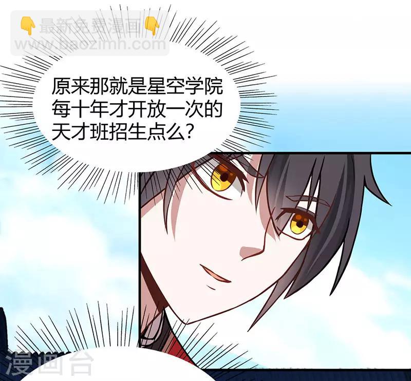 第69话 星空学院15