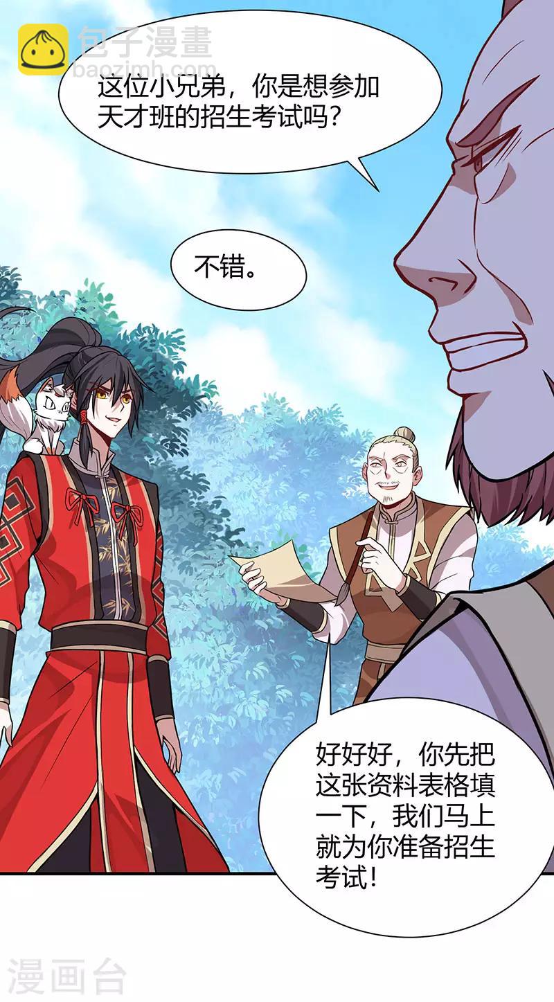 第69话 星空学院18
