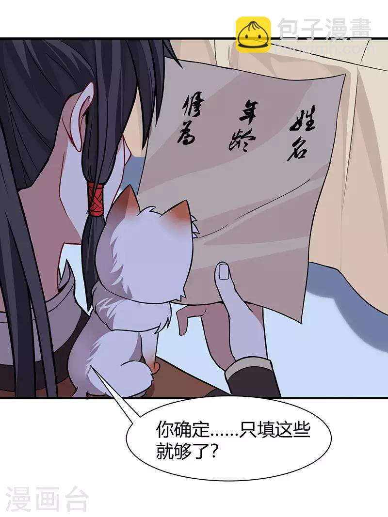 第69话 星空学院20
