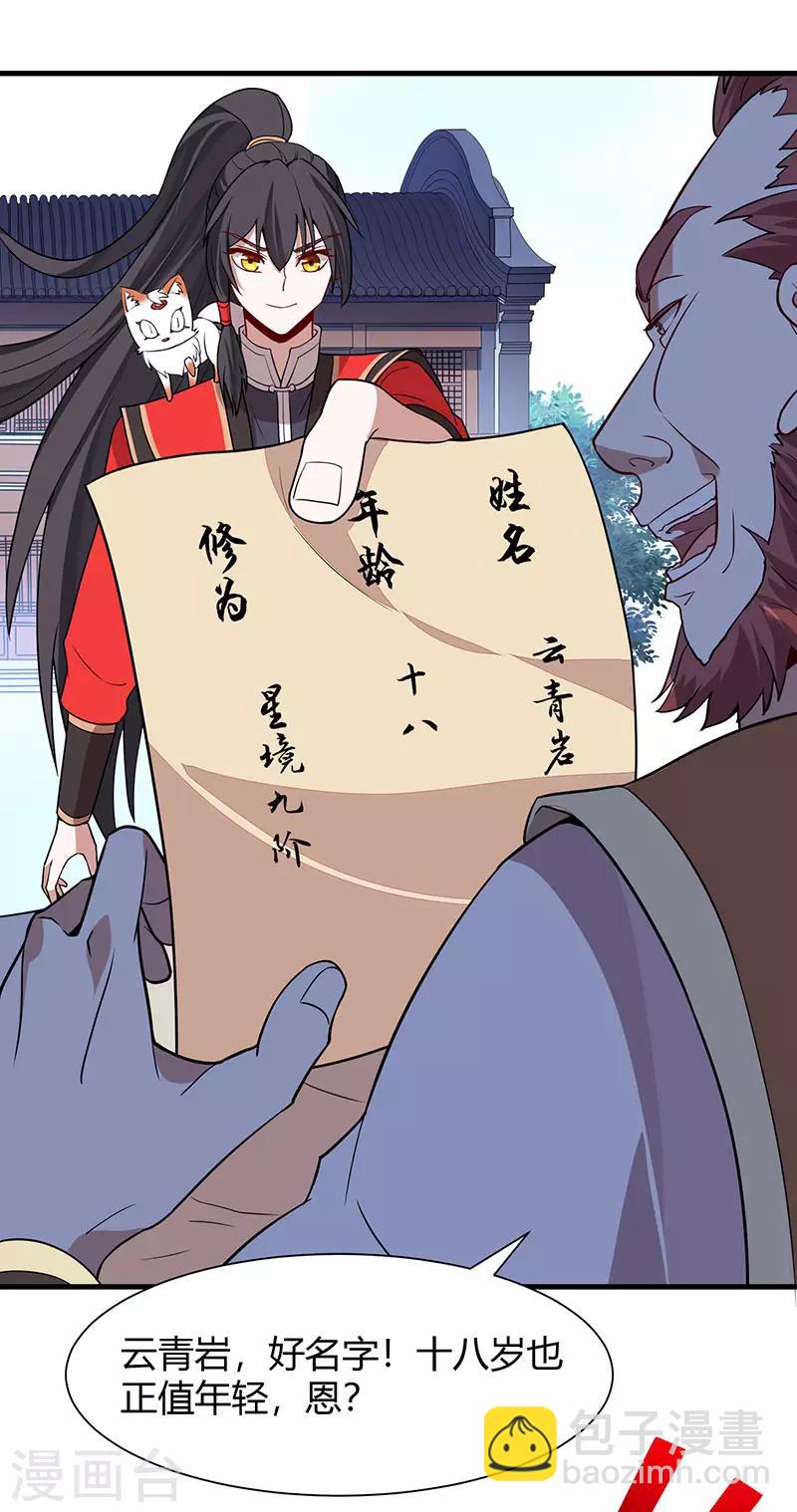 第69话 星空学院22