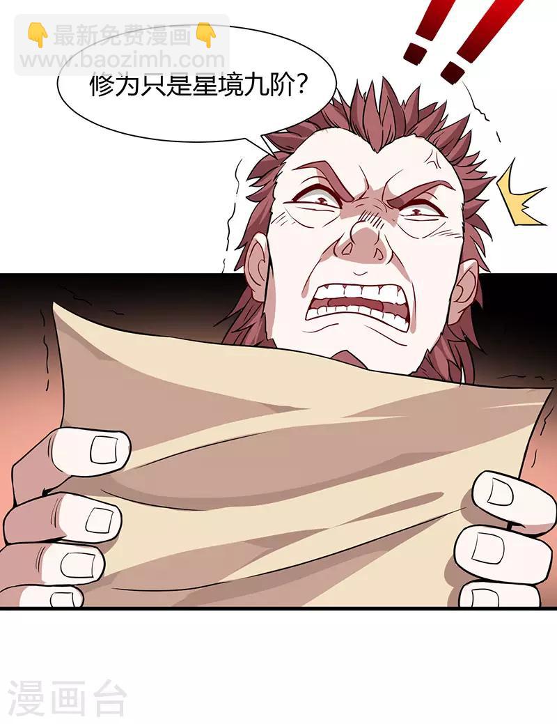 第69话 星空学院23