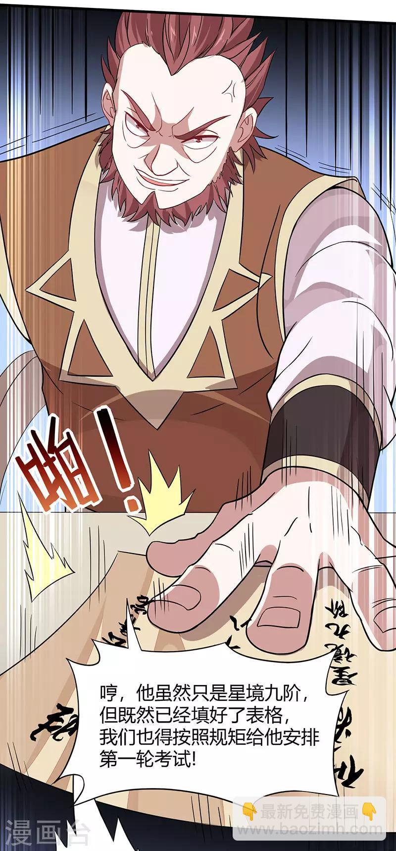 第69话 星空学院25