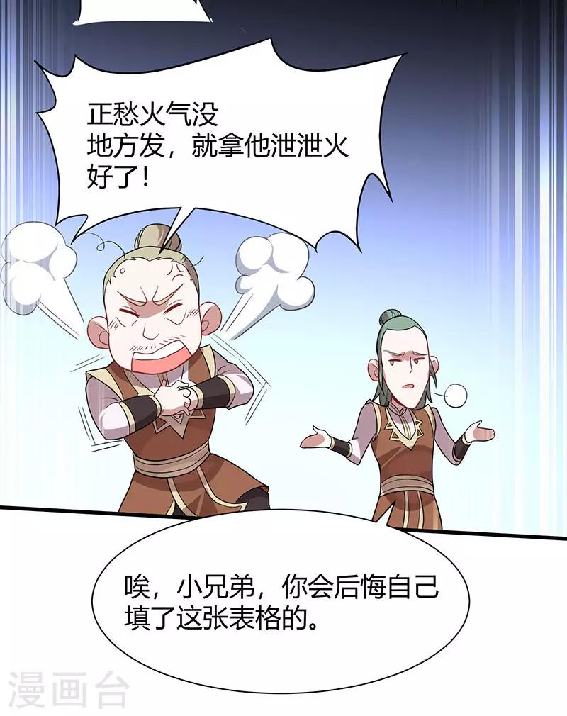 第69话 星空学院26