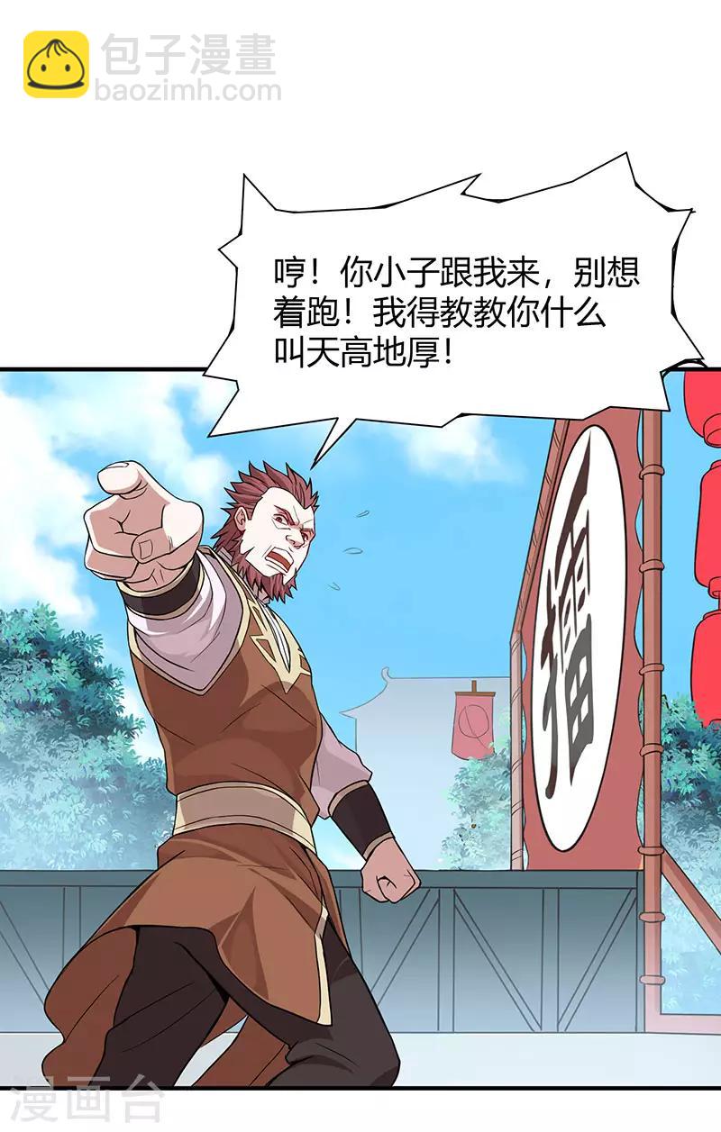 第69话 星空学院27