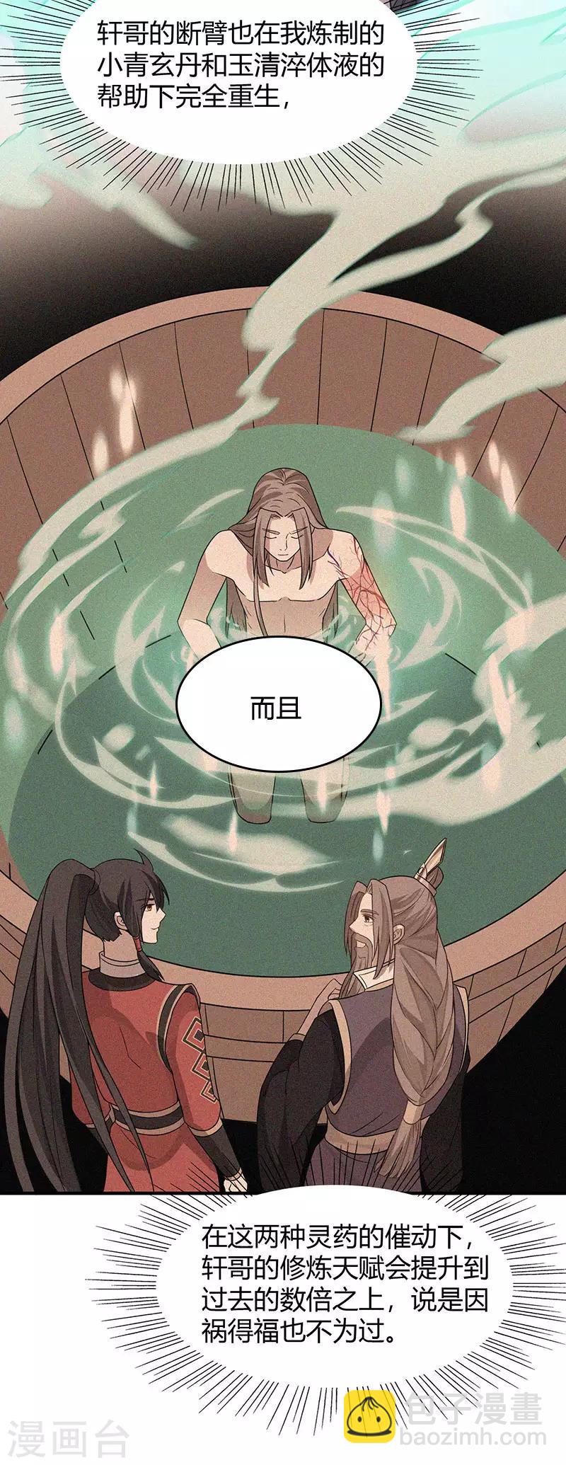 第69话 星空学院3