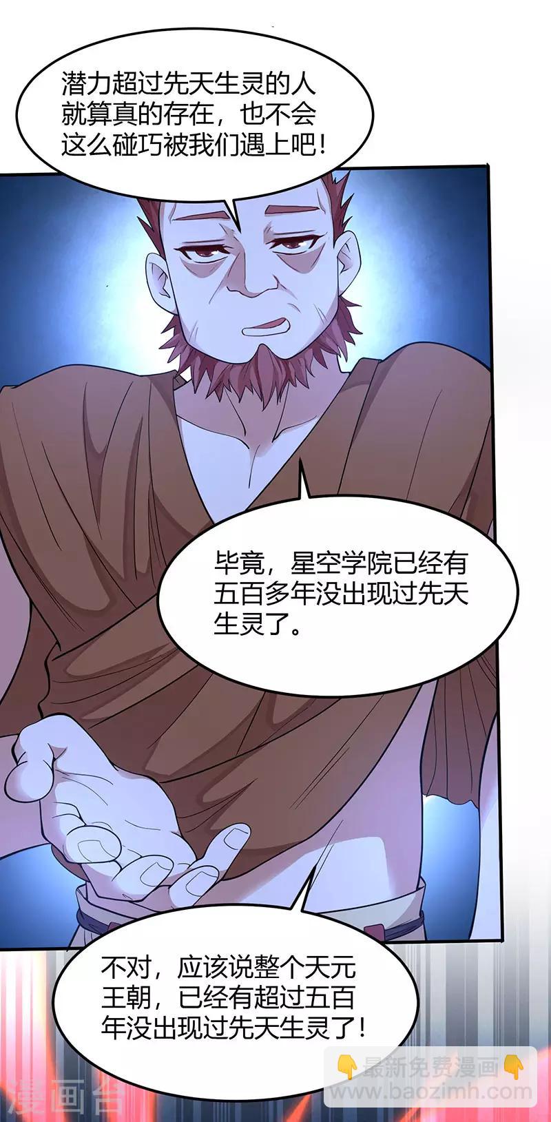 第71话 绝顶天才1