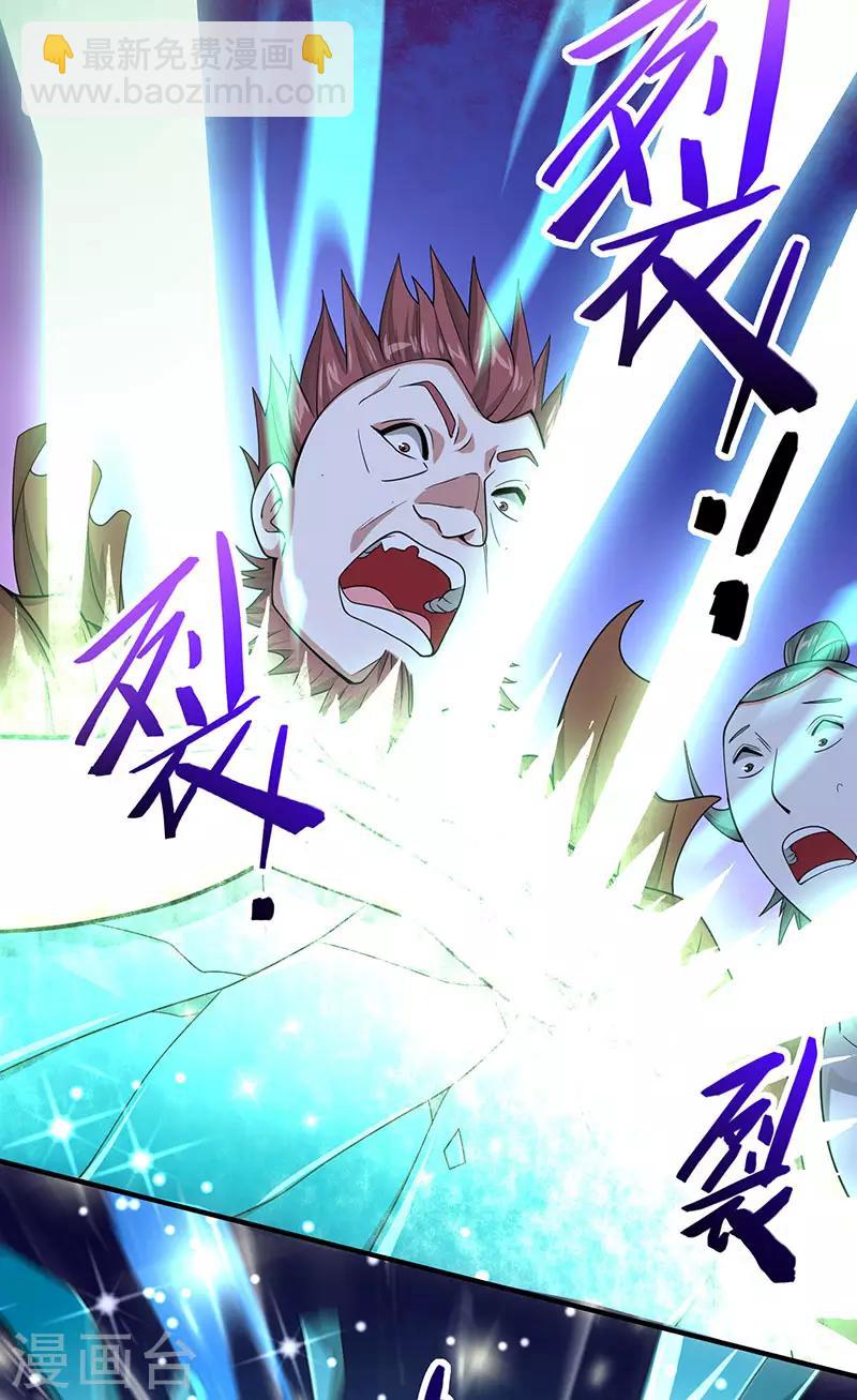 第71话 绝顶天才12