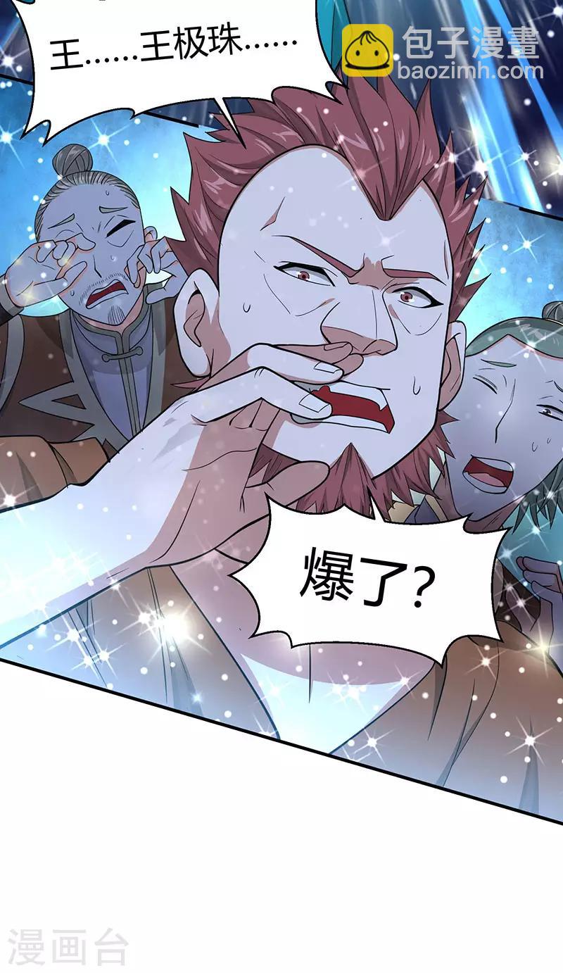 第71话 绝顶天才14
