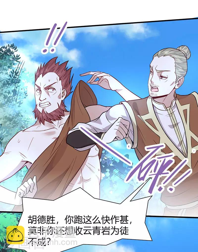 第71话 绝顶天才22