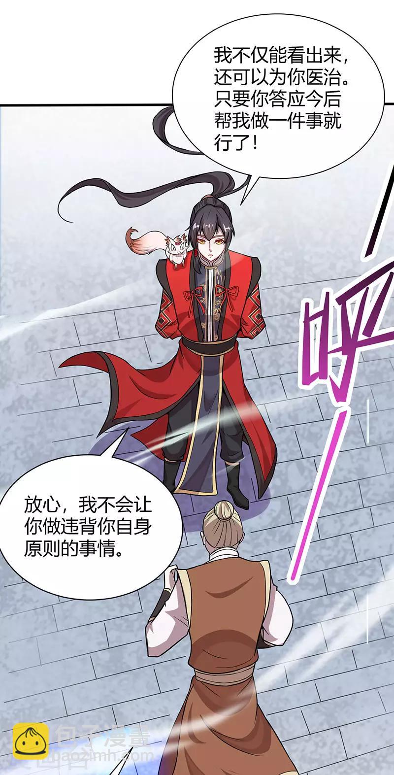 第71话 绝顶天才29