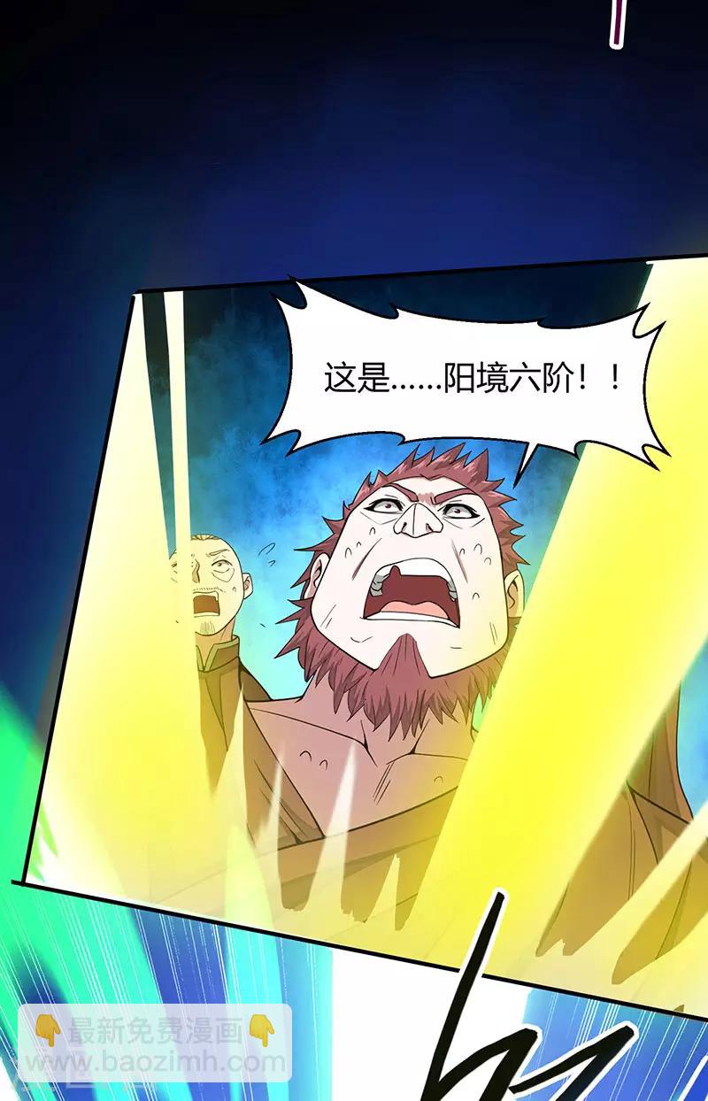 第71话 绝顶天才8