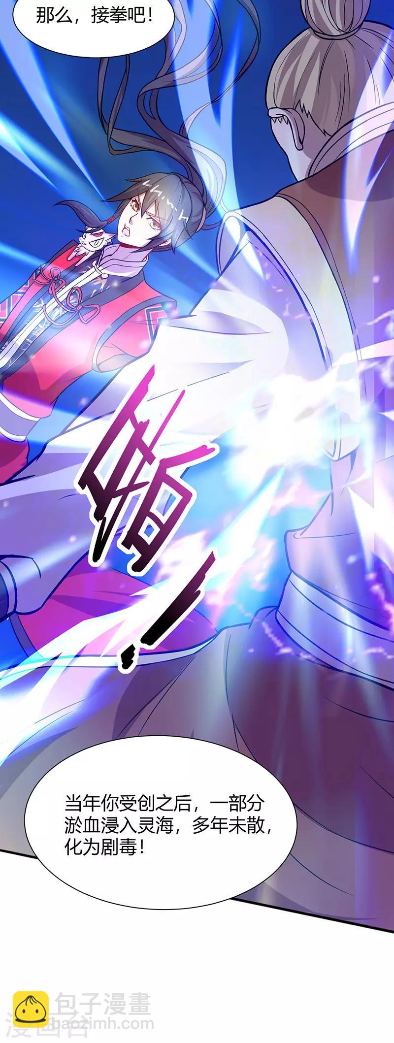 第72话 医术超群1