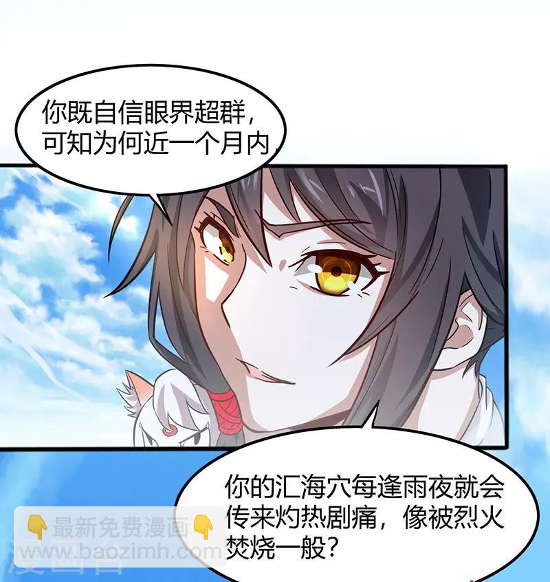 第72话 医术超群10