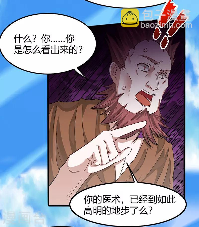 第72话 医术超群11