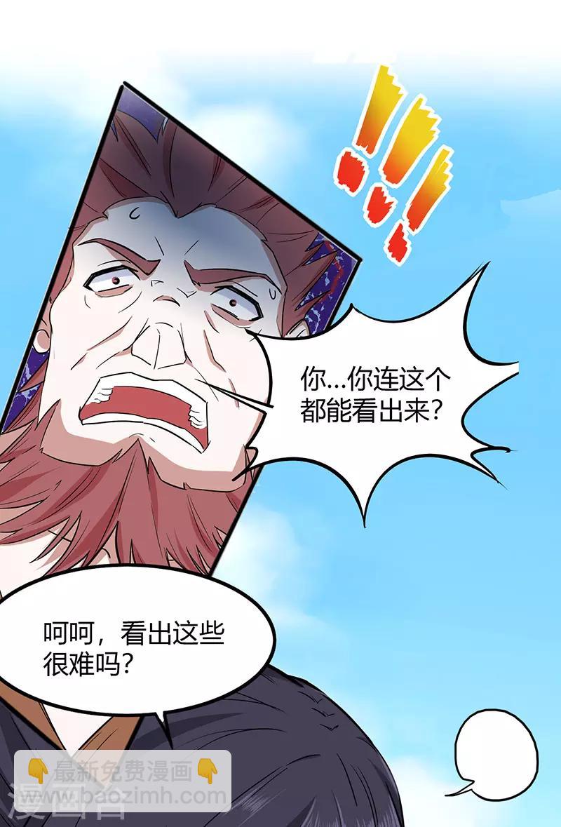 第72话 医术超群13