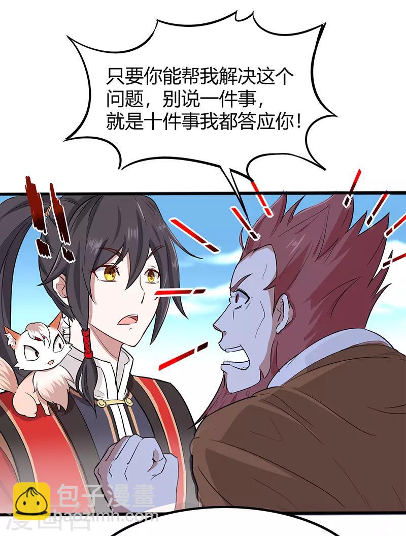 第72话 医术超群15