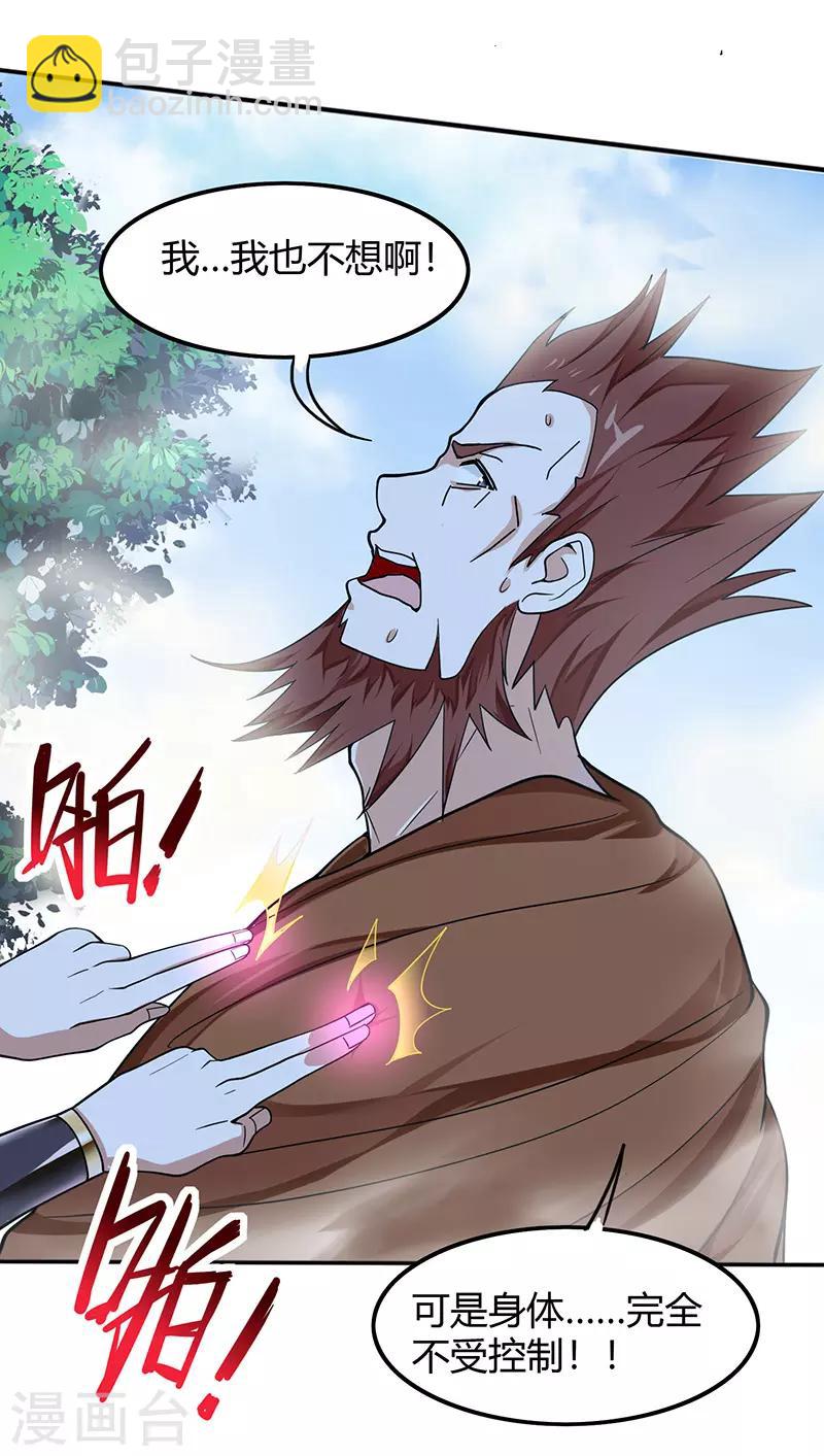 第72话 医术超群21