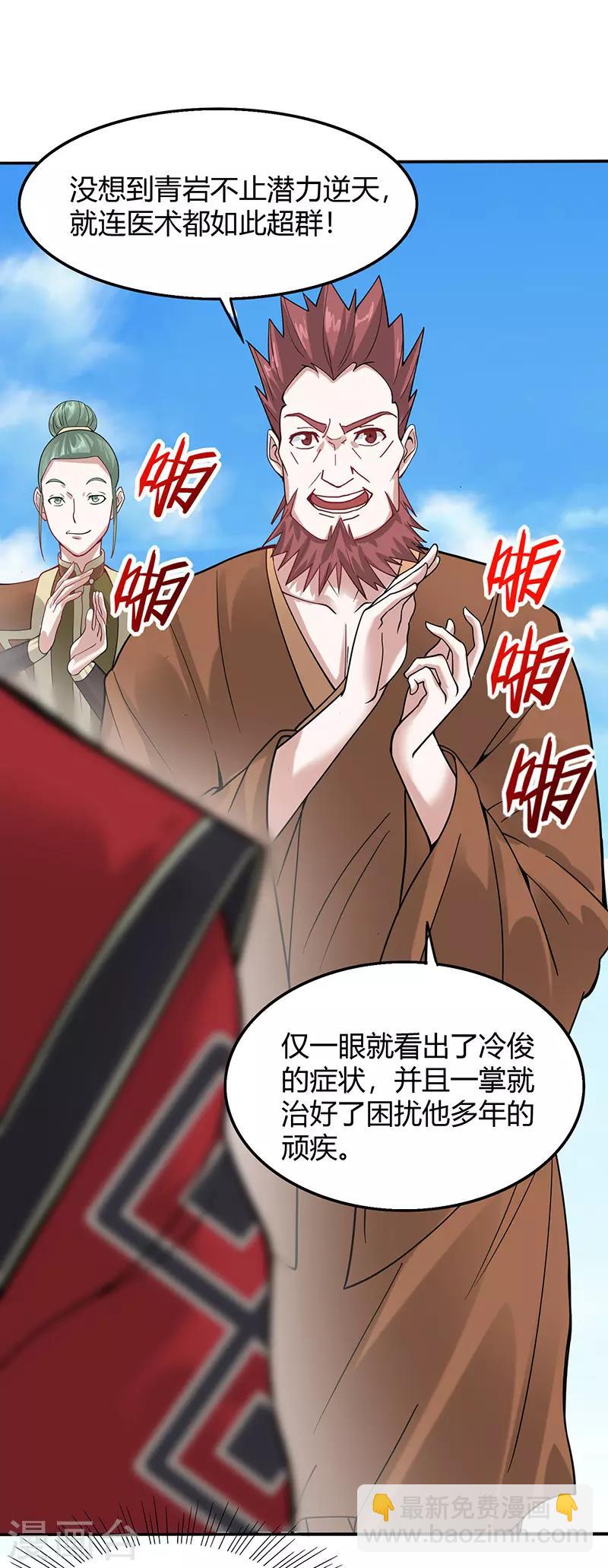 第72话 医术超群6