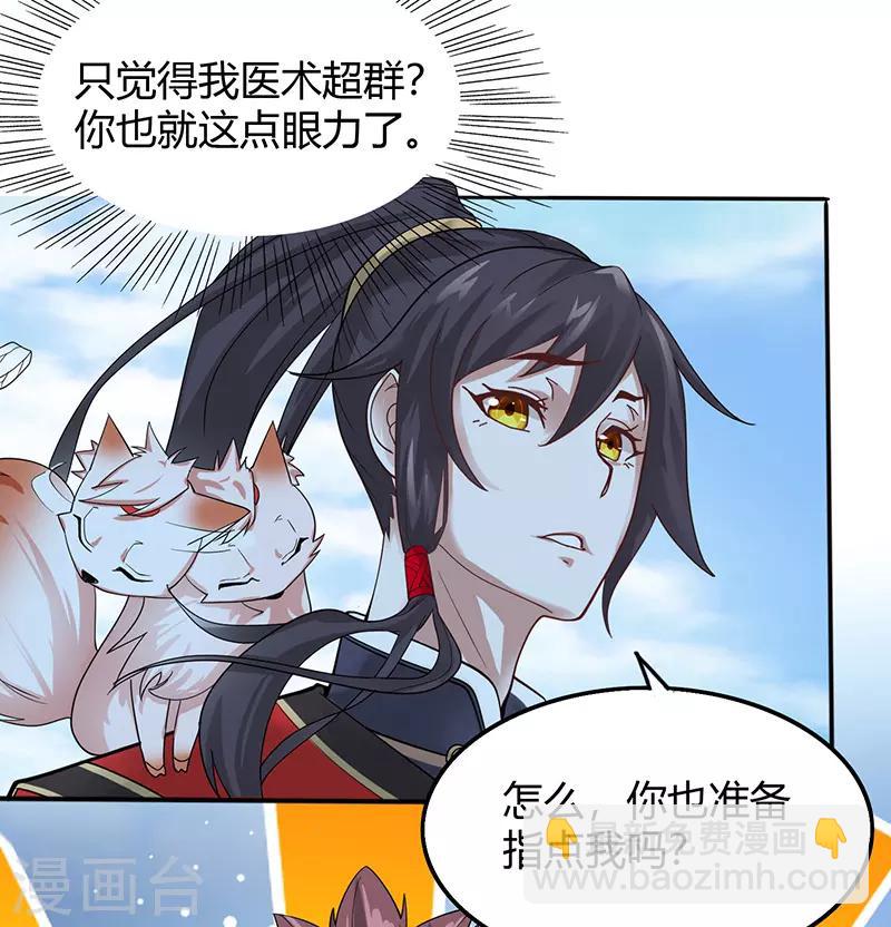 第72话 医术超群7