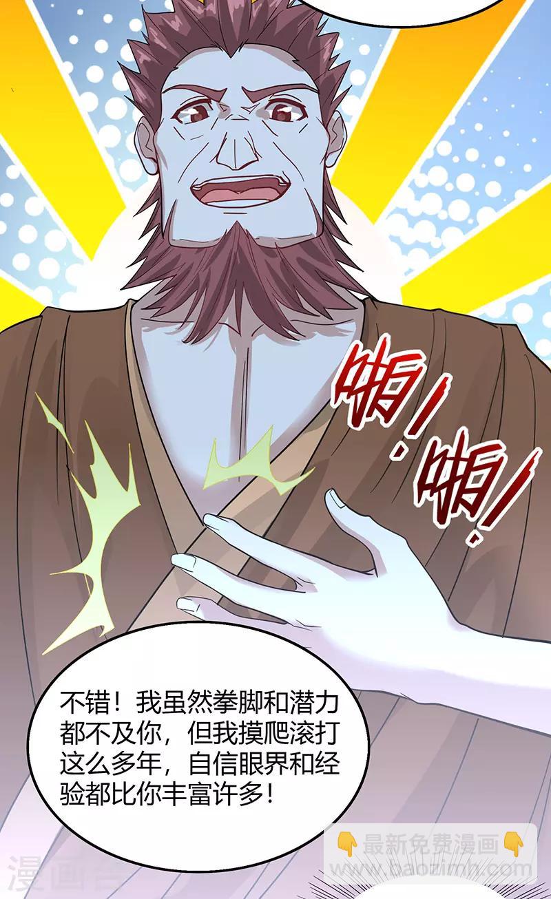 第72话 医术超群8