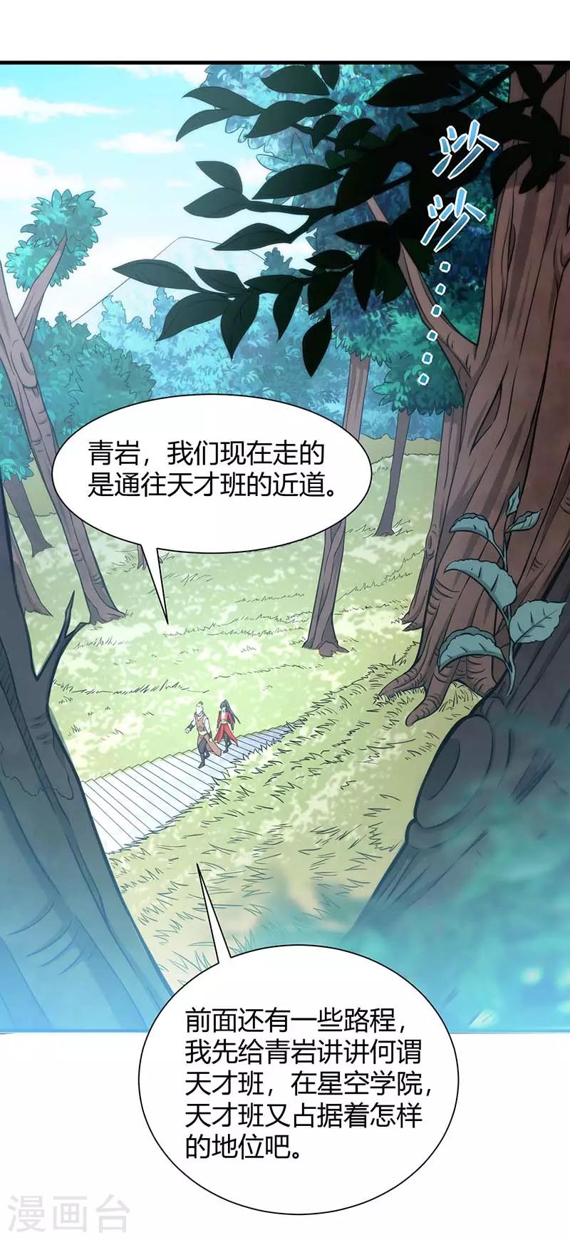 第73话 天才班0