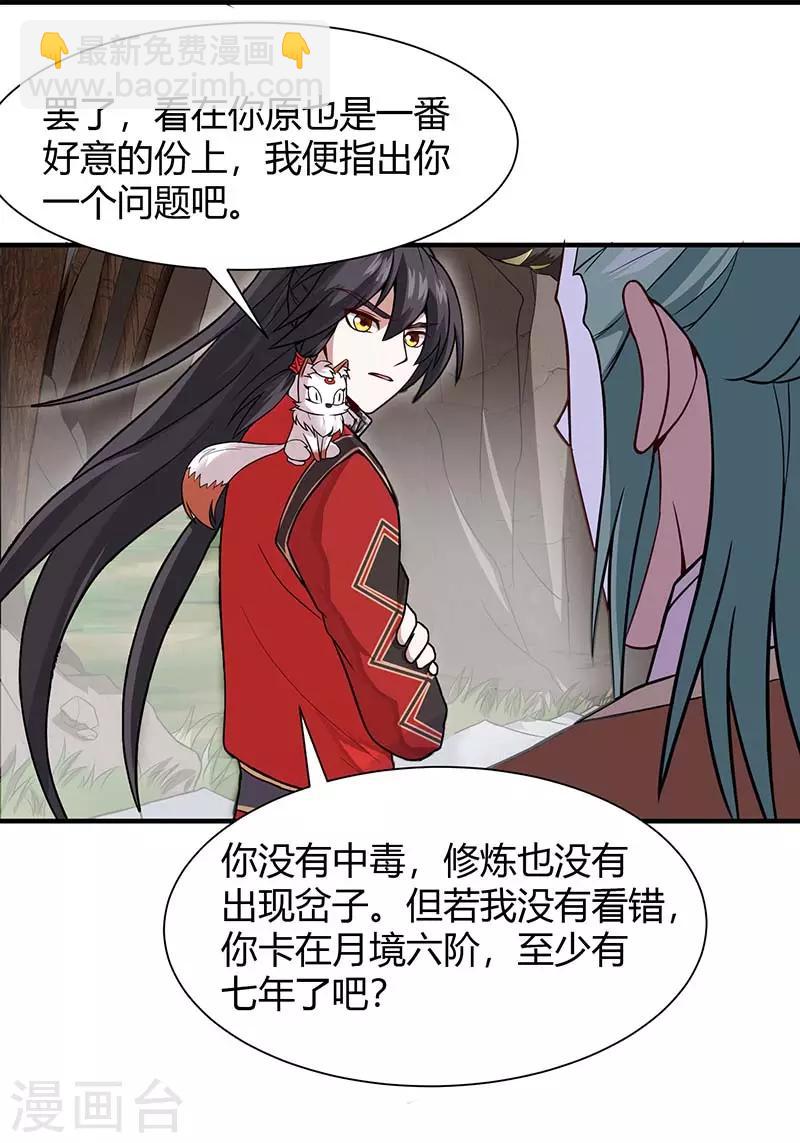 第73话 天才班11