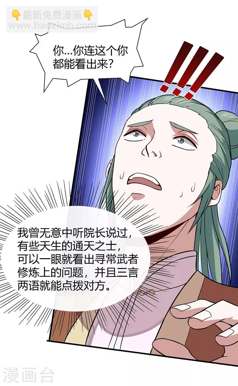 第73话 天才班12