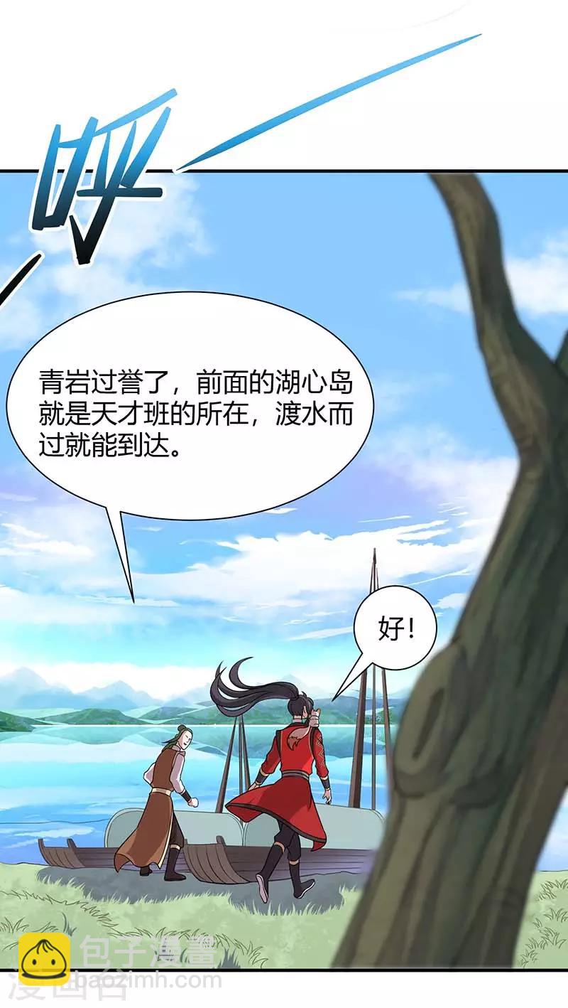 第73话 天才班17