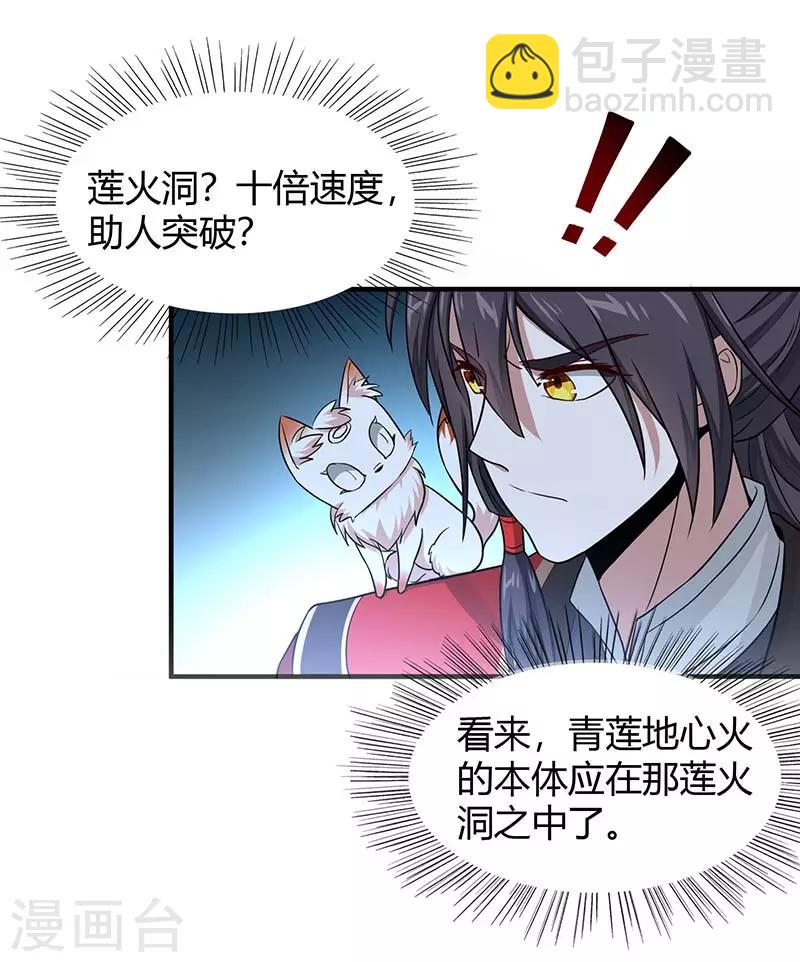 第73话 天才班3
