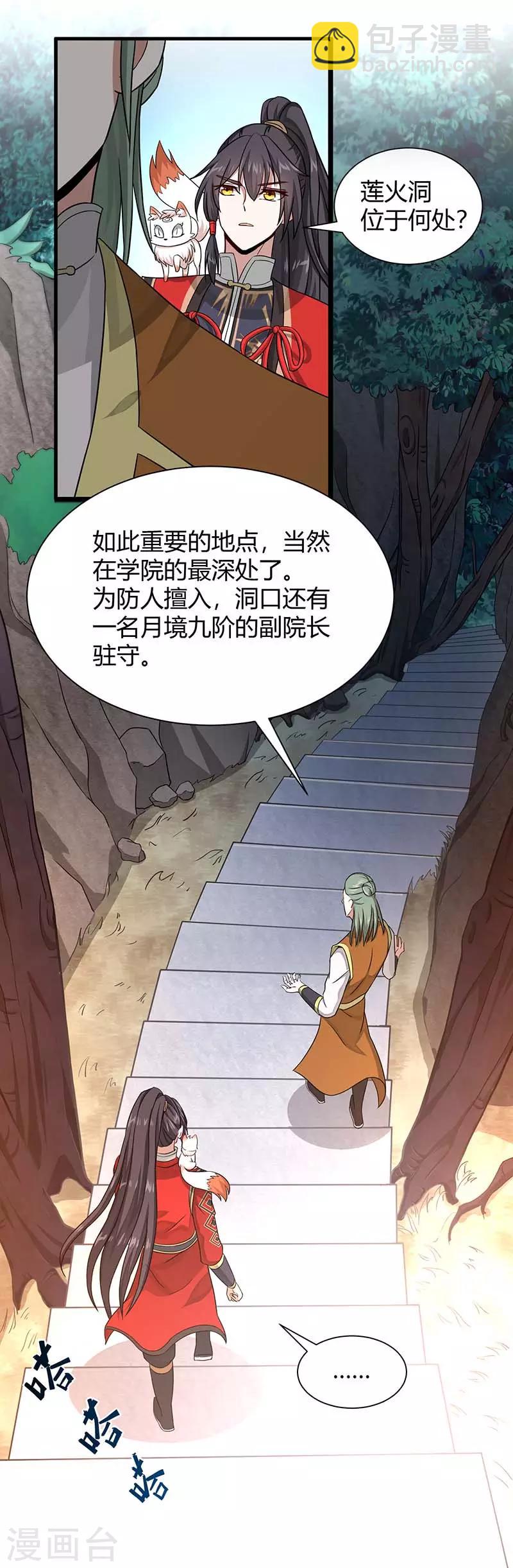第73话 天才班4