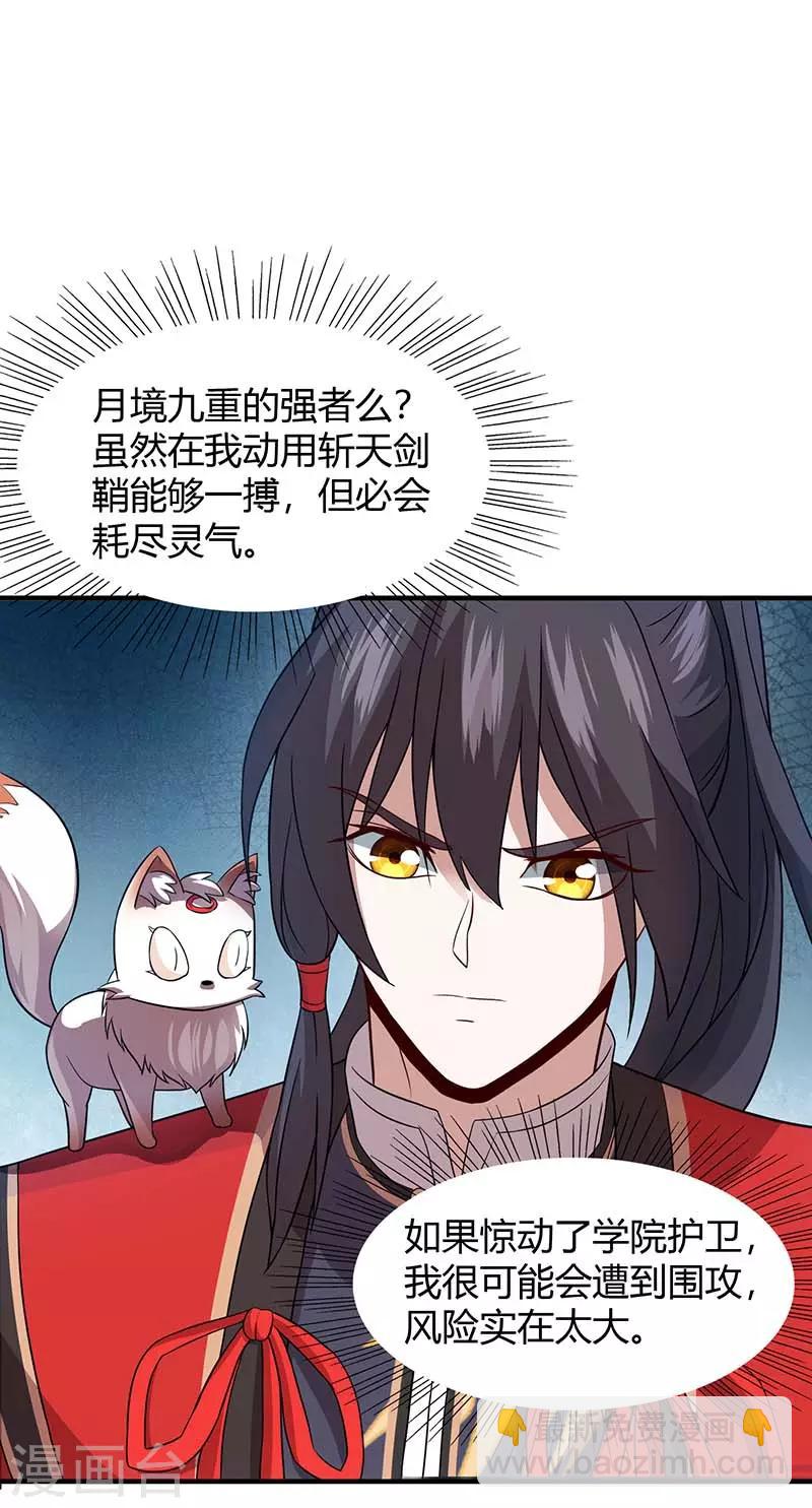 第73话 天才班5
