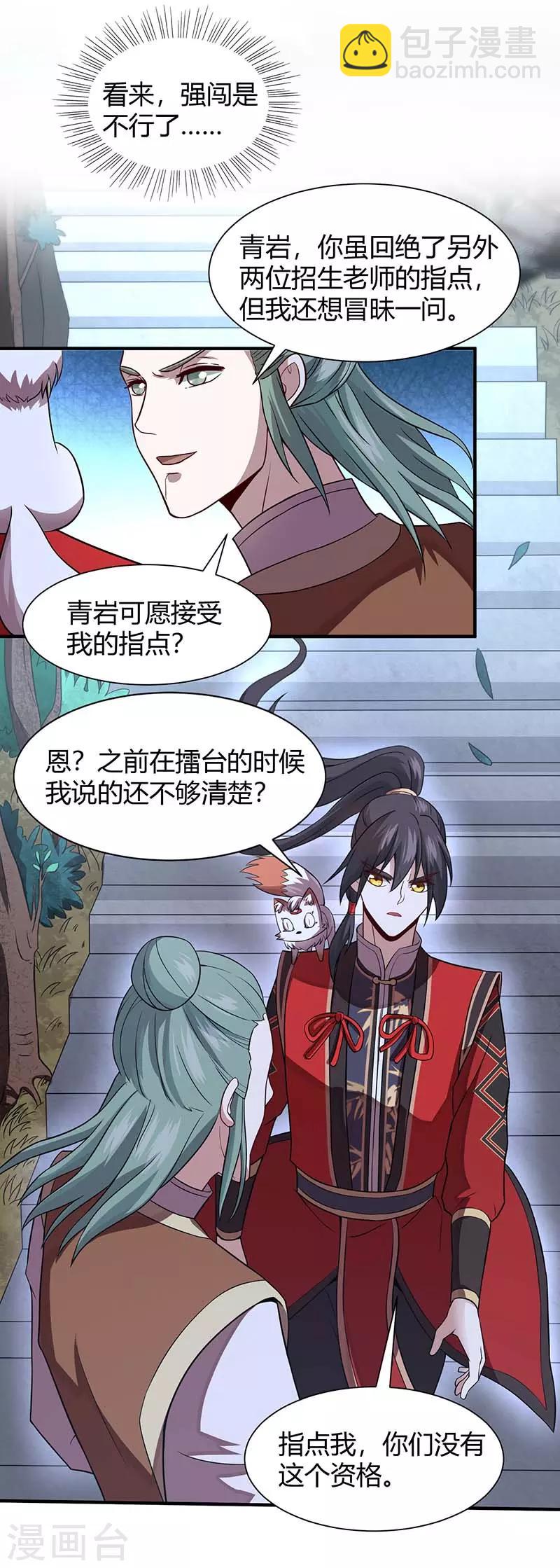 第73话 天才班6
