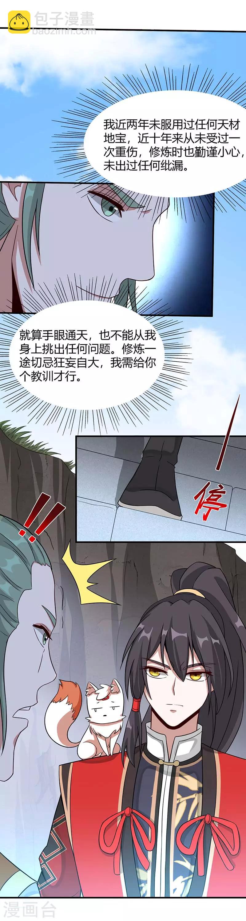 第73话 天才班8