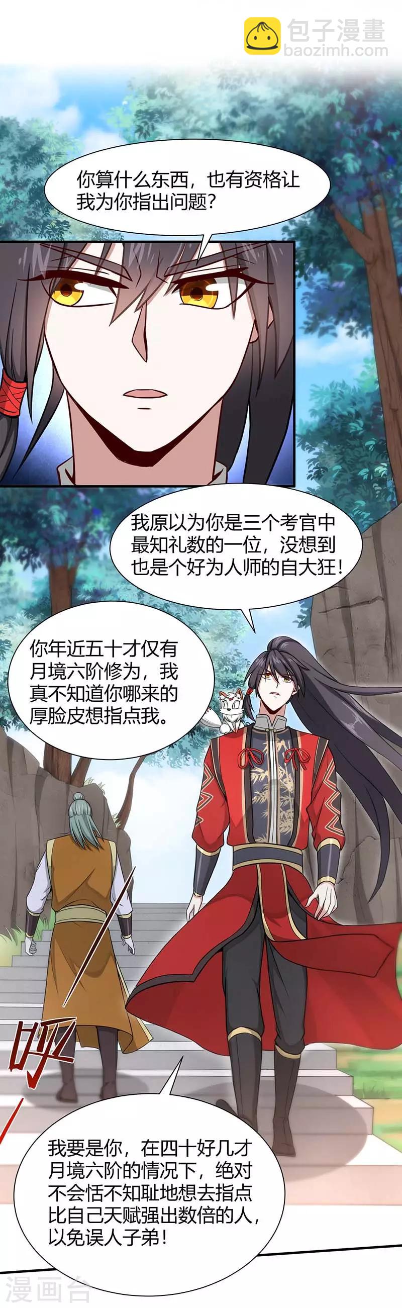 第73话 天才班9