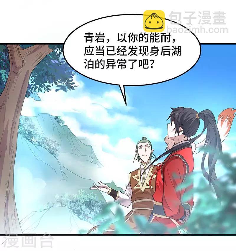 第74话 一语道破1