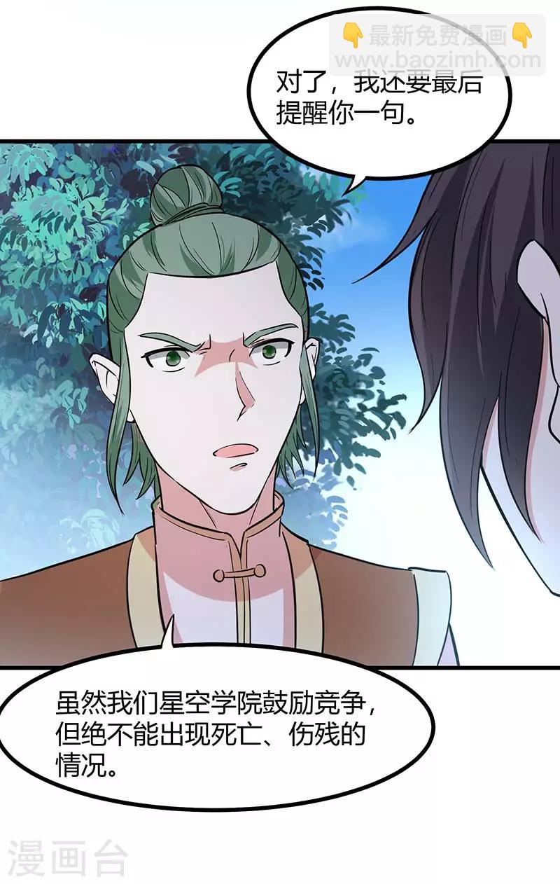 第74话 一语道破14