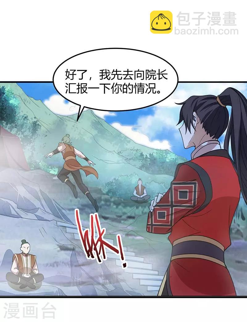 第74话 一语道破16