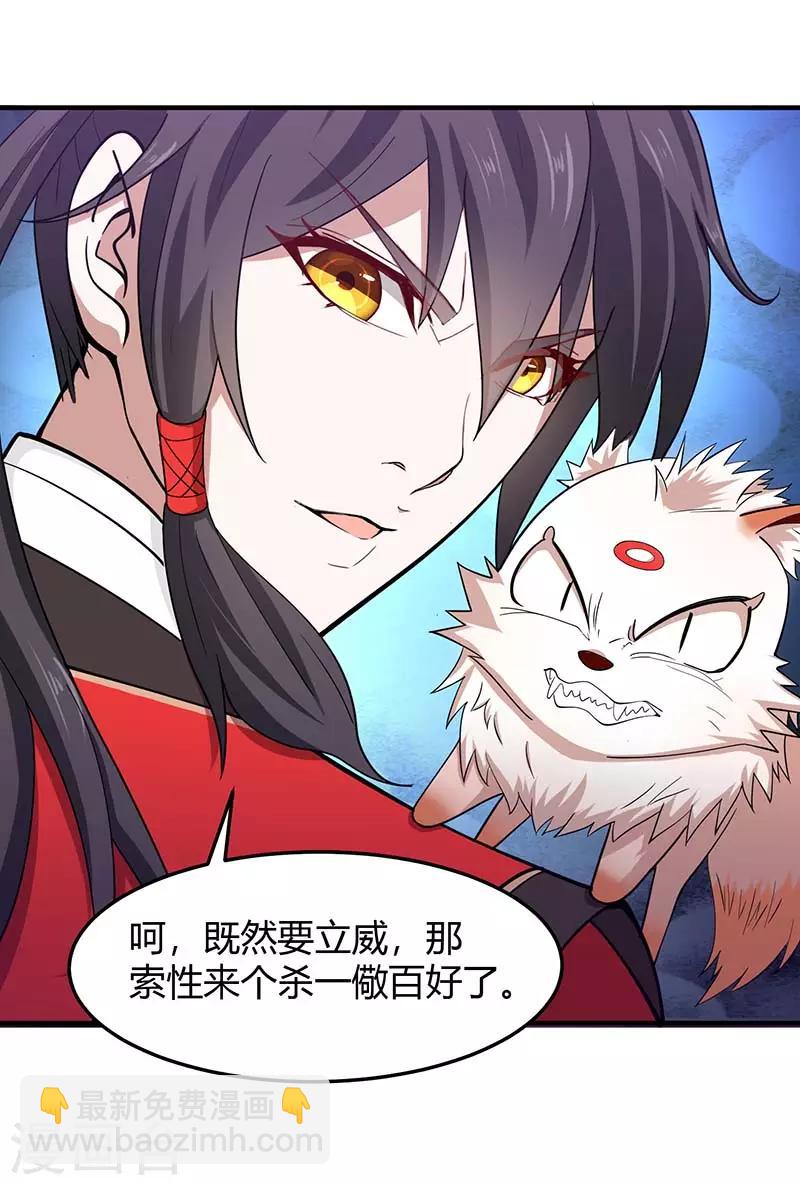 第74话 一语道破18