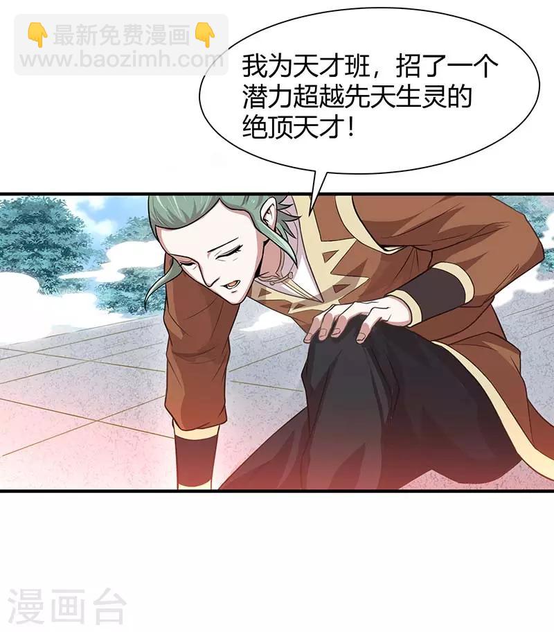 第74话 一语道破20