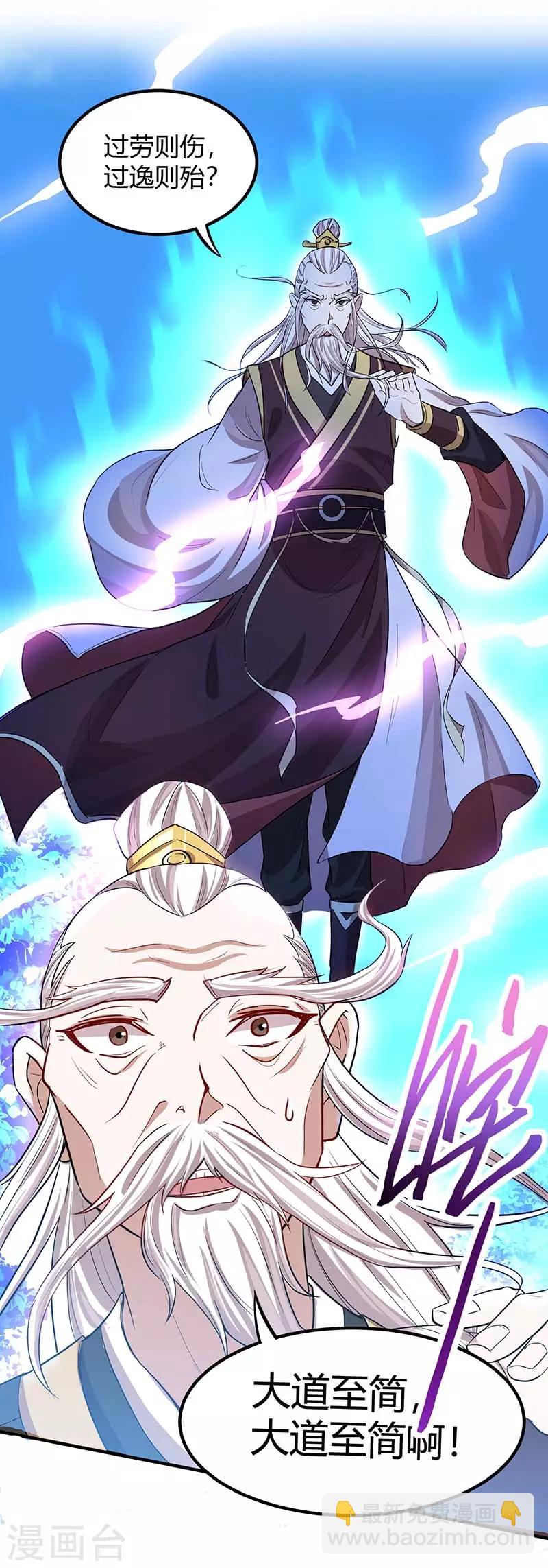 第74话 一语道破24