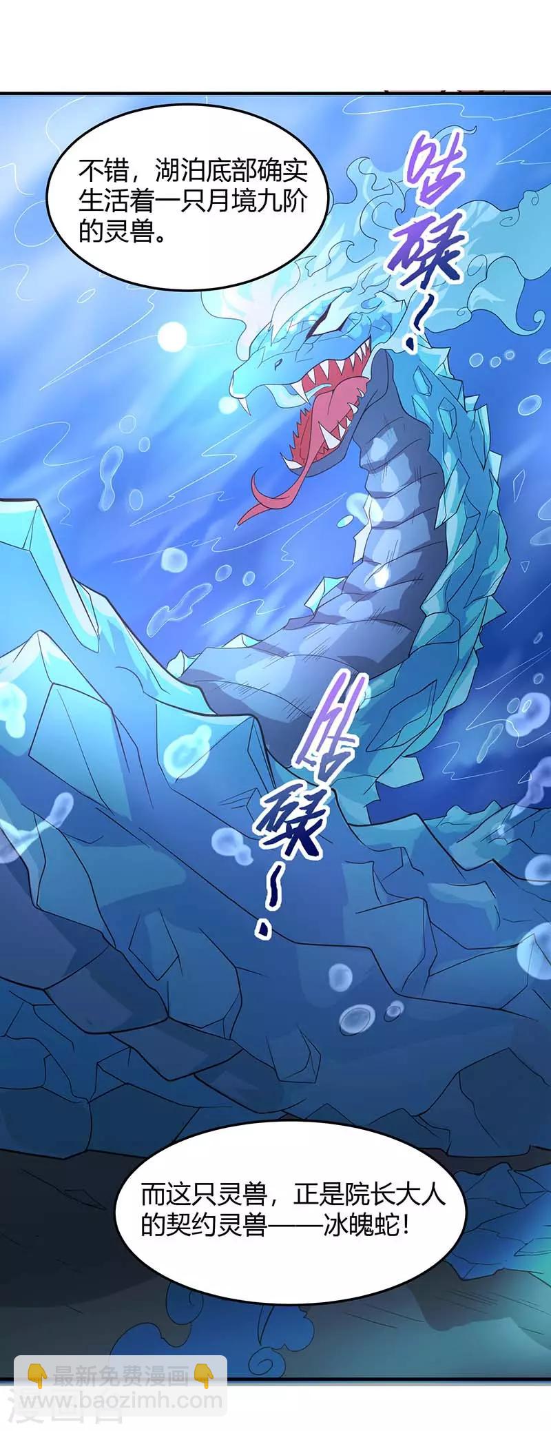 第74话 一语道破4