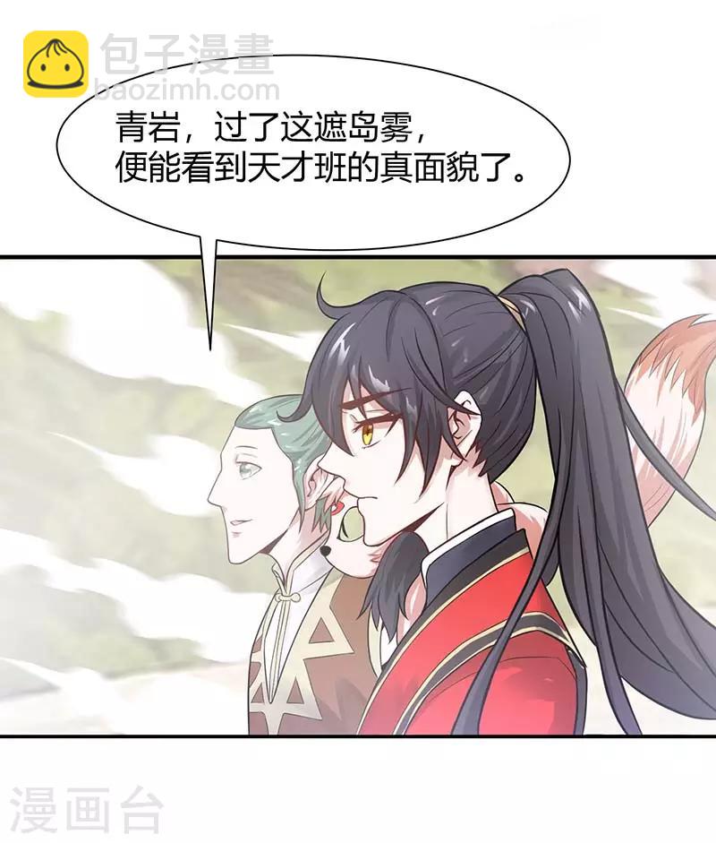 第74话 一语道破6